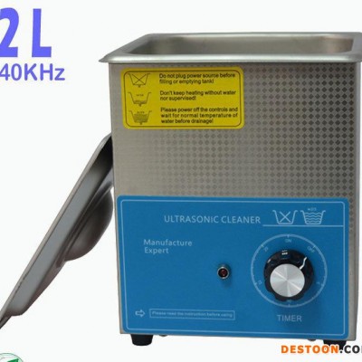 3D眼鏡超聲波清洗機 2L小型家用超聲波珠寶眼鏡清洗機 120T