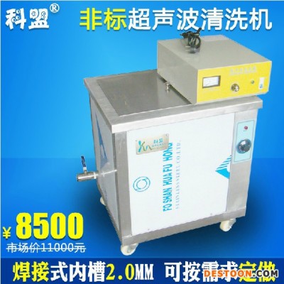 供應科盟牌超聲波清洗機KM-D1030科盟工業超聲波清洗機 非標定做型3