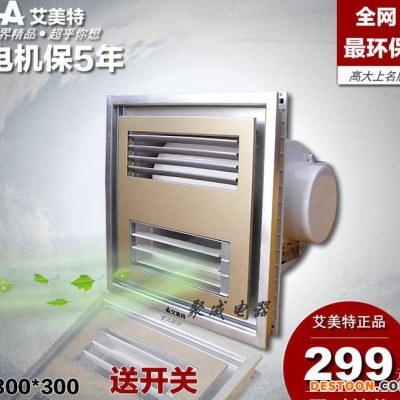 艾美特集成吊頂冷風(fēng)扇廚房衛(wèi)生間強(qiáng)力吹風(fēng)扇靜音吸頂涼霸MV33