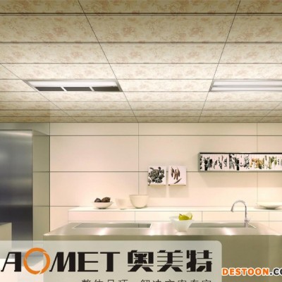 奧美特生態健康吊頂 高端集成吊頂 鋁扣板天花吊頂 廚衛天花扣