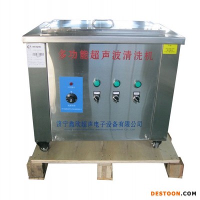 單槽，多頻式超聲波清洗機，可定制大中小型槽式超聲波清洗機