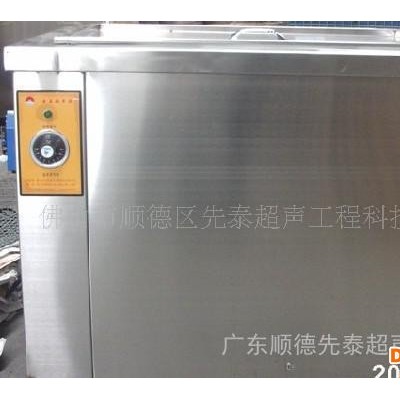佛山市先泰手動超聲波清洗機+不銹鋼水壺除蠟超聲波清洗機
