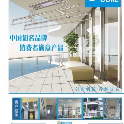 陜西歐科電動晾衣架，集成吊頂系列，LED照明，遙控電動升降 衣架、衣夾