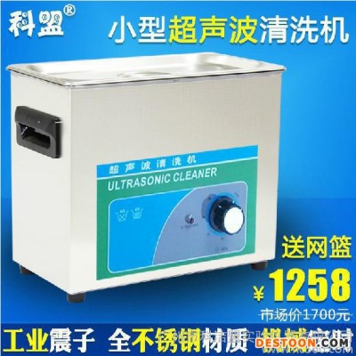 供應(yīng)科盟KM-36A超聲波清洗機(jī)