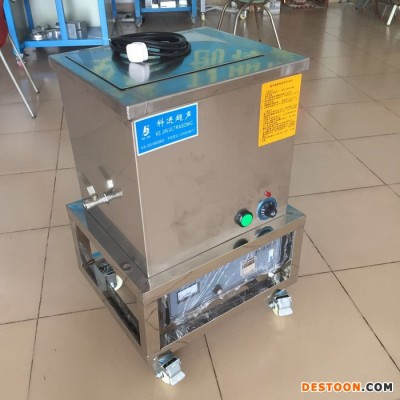 超聲波清洗機