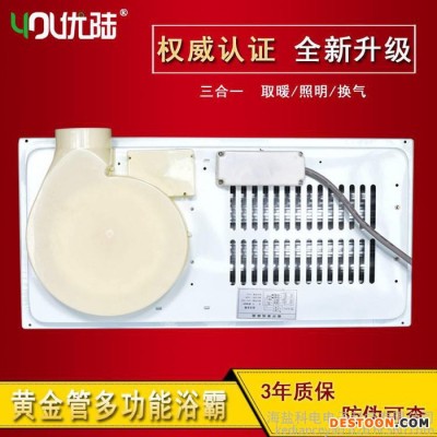 優陸集成吊頂，多功能超導浴霸，碳纖維浴霸
