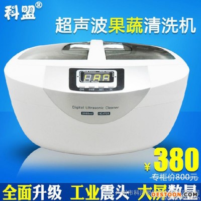 供應(yīng)浙江科盟小型超聲波清洗機(jī)超聲波果蔬清洗機(jī)