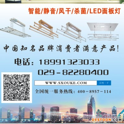 歐科**智能電動升降晾衣架+集成吊頂嵌入隱藏式伸縮晾衣架+陽臺遙控升降
