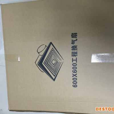 AIMEILU600*600換氣扇集成吊頂工程排氣扇