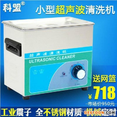 供應科盟牌超聲波清洗機KM-23A科盟 超聲波清洗機KM-23A