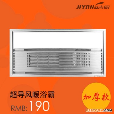 集成吊頂空調(diào)型 多功能風暖浴霸超導風暖浴霸LED照明