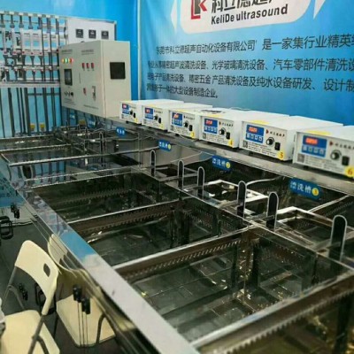 科立德 超聲波清洗機