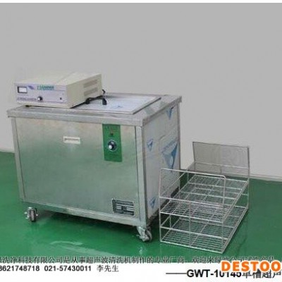 多功能單槽超聲波清洗機(jī)