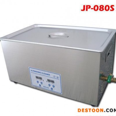 山東超聲波清洗機 實驗室用超聲波 超聲波清洗設備 潔盟JP-