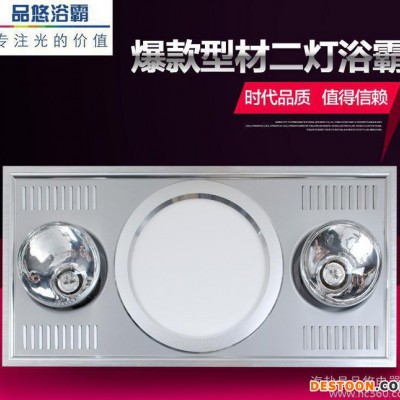 嘉興品牌電器 集成吊頂浴霸型材二燈三合一多功能燈暖浴霸