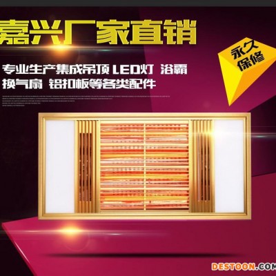 黃金管浴霸LED三合一集成吊頂浴霸 風(fēng)暖衛(wèi)生間取暖智能浴霸暖