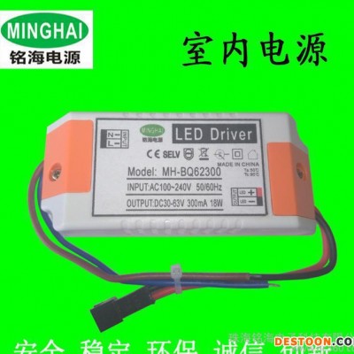 集成吊頂燈LED花燈 平面板燈廚房燈驅動電源 高PF 恒流電