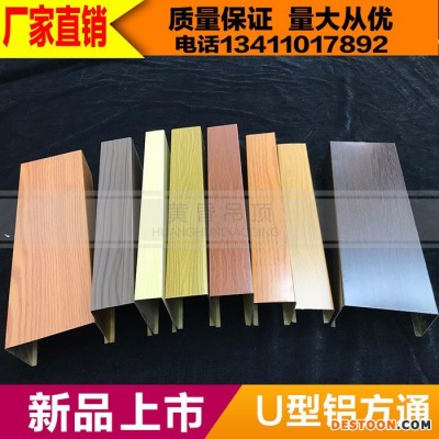 建威鋁方通吊頂工程 長條鋁掛條天花 U型鋁方管集成吊頂 U型鋁方通廠家