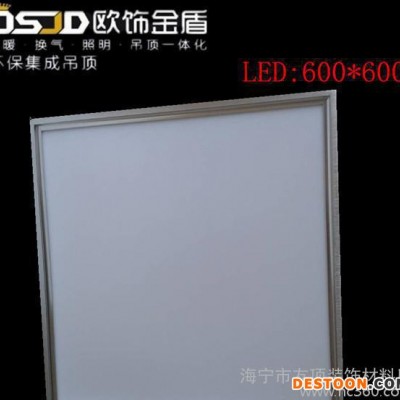 集成吊頂600x600led平板燈600*600led面板燈