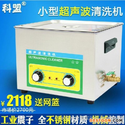 供應科盟牌超聲波清洗機KM-615B科盟小型超聲波清洗機 機械加熱型