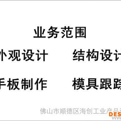 提供風暖浴霸外觀設計、結構設計、產品設計、創意設計