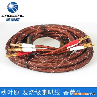 Choseal/秋葉原 LB-5110音箱線環繞喇叭線主音響功放連接線 2.5米音箱線喇叭音響線發燒專業香蕉頭5.1影院