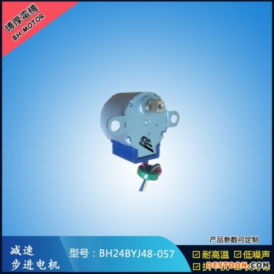 浴室浴霸專用步進(jìn)電機(jī) 微型減速直流5V 12V 功耗3W 博厚定做