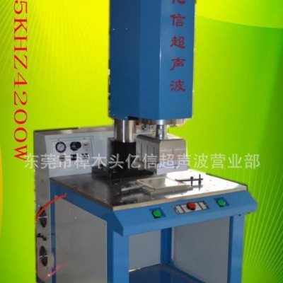 億信音響喇叭網(wǎng)熱壓機(jī)，超聲波焊接機(jī)