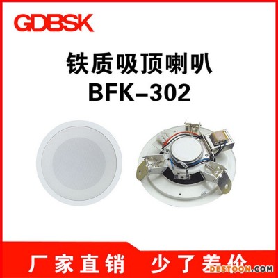 廣播消防吸頂喇叭天花音箱吸頂音響