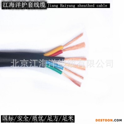 北京電源線 RVV6*2.5國標銅芯護套線 浴霸專用電纜線  價格優惠