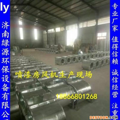 噴漆房專用風機 鼓風機 通風機 工業(yè)風機 用途風機大全