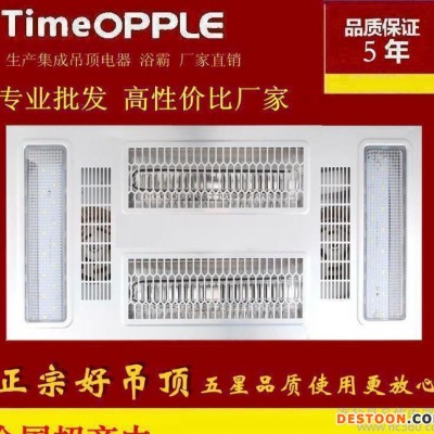 直銷嘉興品悠集成吊頂浴霸風(fēng)暖 品牌碳纖維風(fēng)暖浴霸特價(jià)