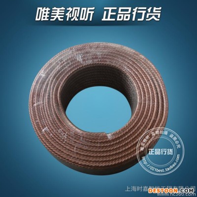 音響系統線材 300芯音響線 音箱線材 音頻線 喇叭線 整卷