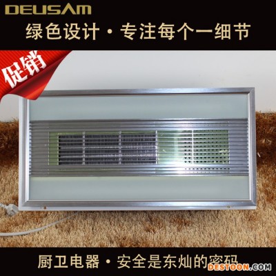 供應(yīng)東燦集成吊頂浴霸 黃金管加熱DC600ZS-5 西安代理加盟