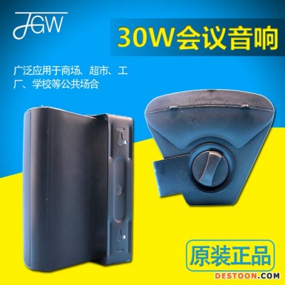 甲骨文JGW公共廣播壁掛定壓喇叭音箱教學多媒體會議音響商場校園