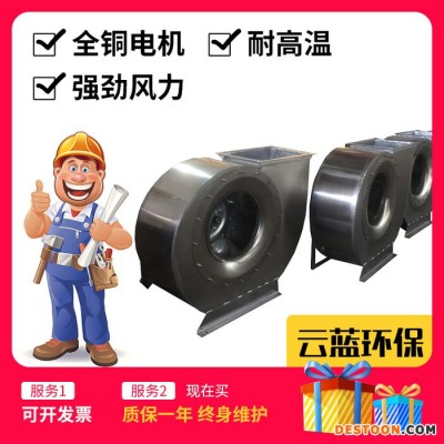 離心風機蝸牛風機 噴漆房風機 除塵抽風機工業風機蝸牛風機除塵器高壓離心風機