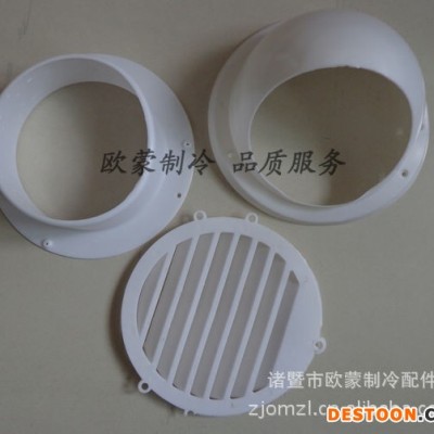 出風帽 浴霸出風帽  PVC材質 品質保證 規格110MM