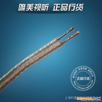 **300芯 銅芯音響線 音響線材 音箱線材 音頻線 喇叭線 3元/米
