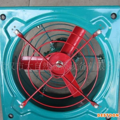 方形防爆排風扇