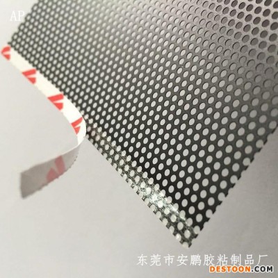 **PVC沖孔喇叭網 PVC防塵網 音響電腦機箱防塵網音響喇叭網