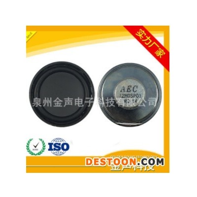 喇叭** 50MM鐵殼內磁喇叭 4歐5W鍋底音響揚聲器環保可定制