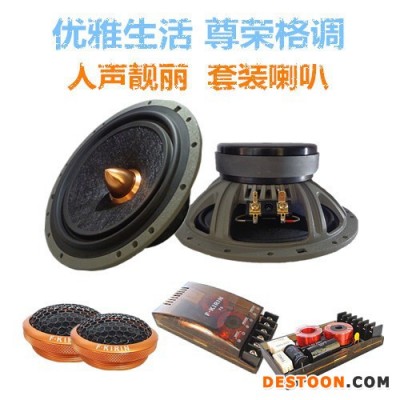火麒麟F6汽車音響6.5寸套裝喇叭
