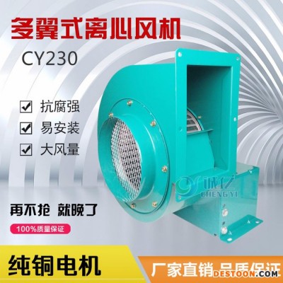 吸風機 引風機 低噪音離心風機 外觀精美