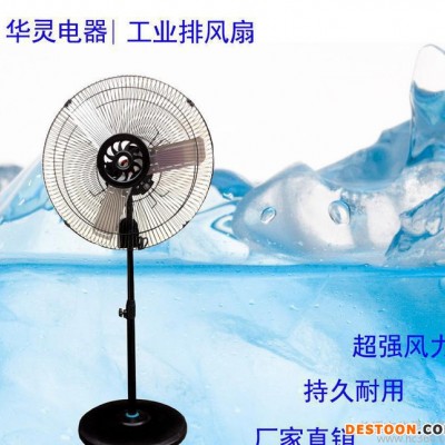 工業&家用落地電風扇工廠車間用立式大功率排風扇