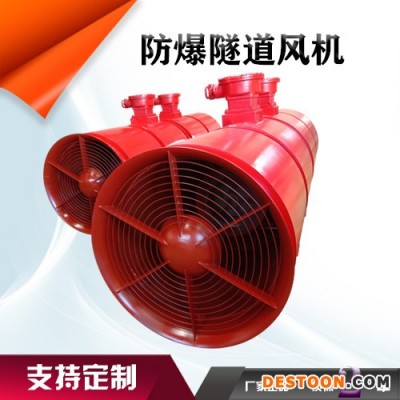 鑫齊林SDF 隧道風機 防爆隧道風機  變頻隧道風機 隧道施工風機 隧道風機廠家