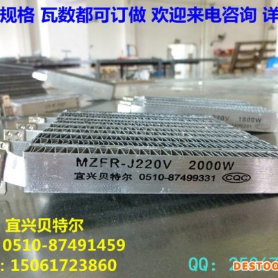 供應貝特爾Better蘇州暖風機PTC發熱器浴霸PTC