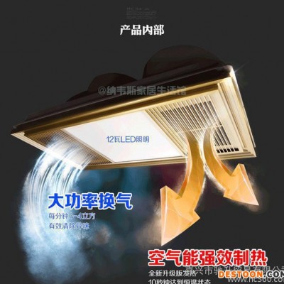 集成吊頂浴霸超導風暖LED照明換氣多功能電器五合一嘉興