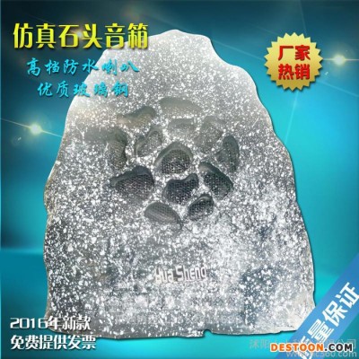 多款仿真石頭音響 園林小區草地戶外草坪音箱喇叭 公共廣播系統 仿真音箱
