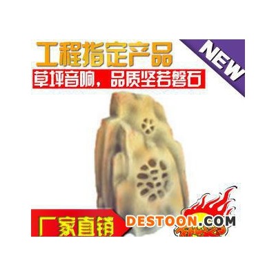自有模具全網  防水工程音響 草坪喇叭 仿真石頭喇叭音箱