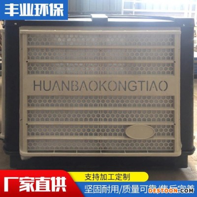 降溫節能水冷風機 冷風機 水冷通風風機 烤漆房專用頂式風機